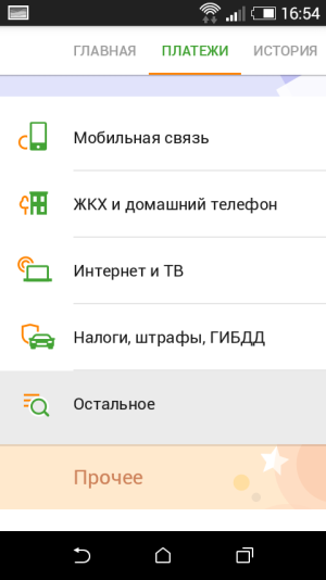 Раздел Остальные платежи в приложении Сбербанка