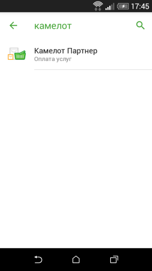 Поиск компании Камелот в разделе Платежи приложения Сбербанка