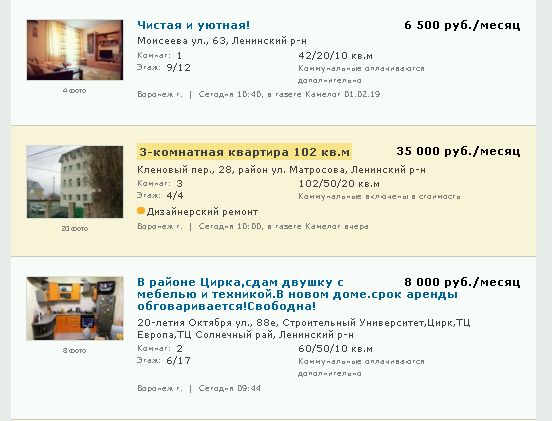 Как выглядит услуга Выделение на сайте Камелот