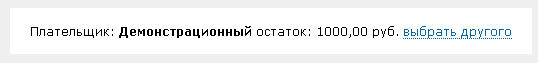 Оплата улуги «Выделение объявления»