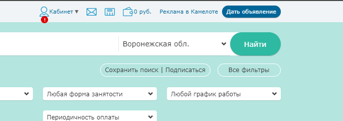 Оформление подписки на объявления