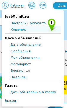 Выбор раздела Плательщики личного кабинета