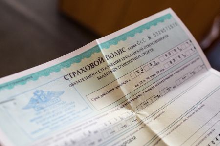 Полис ОСАГО