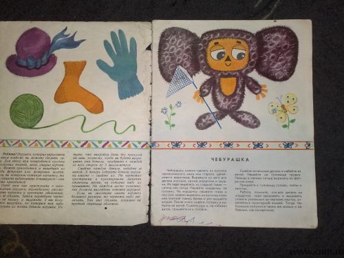 Буккроссинг