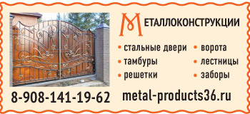 Изготовление металлоконструкций в Воронеже