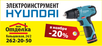 База Отделка в Воронеже