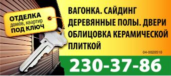 Облицовка интерьера натуральными материалами