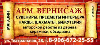 Сувениры из натуральных материалов в Воронеже