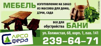 Товары для бани