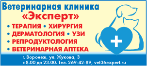 Ветклиника Эксперт