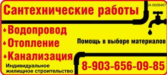 Коммуникации в дом