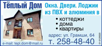 Окна и двери из ПВХ и алюминия