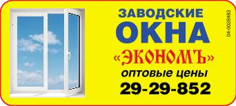 Установить окна в Воронеже