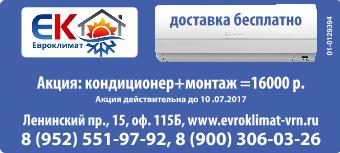 Установить кондиционер в дом