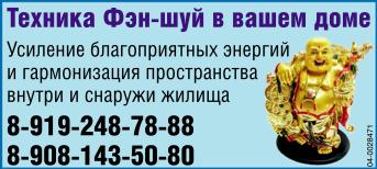 Интерьер по фэн-шуй