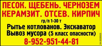 Кирпич, песок, щебень, бетон