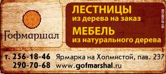 Лестницы на заказ в Воронеже