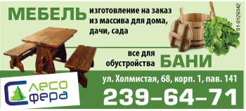 Все для обустройства бани в Воронеже