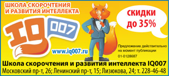 Школа скорочтения, каллиграфии, развития памяти и интеллекта для детей и взрослых