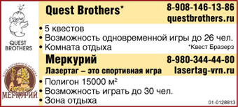 Лазертаг-клуб Меркурий