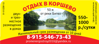 Отдых в Коршево