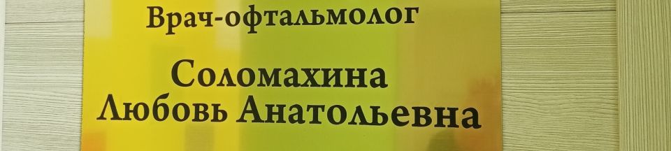 Воронежский ветеринарный госпиталь №1