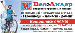 Отправиться в поход на велосипеде