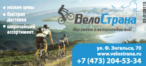 Велострана