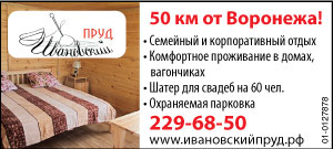 Ивановский пруд