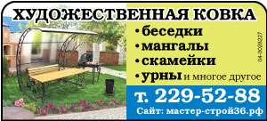 Художественная ковка мангалов