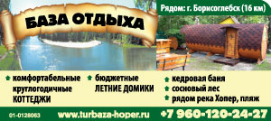 База отдыха на Хопре