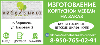 Корпусная мебель на заказ