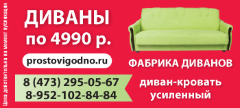 Фабрика диванов