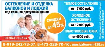 Остекление и отделка балконов и лоджий