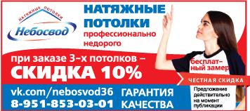 Натяжные потолки Небосвод