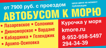 Туристическая компания Курочка у моря