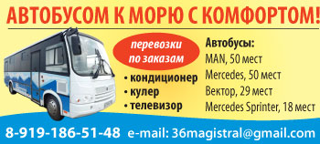Автобусом к морю
