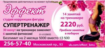 Студия коррекции фигуры 