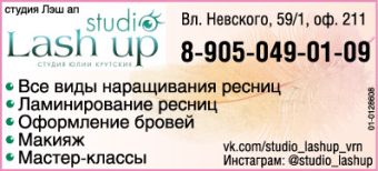 Студия Lash Up