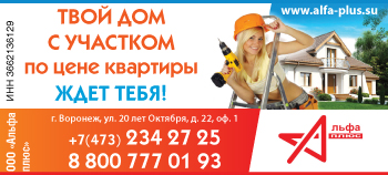 Дом с участком по цене квартиры в Воронеже