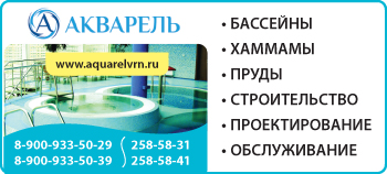 Бассейны, хаммамы, пруды в Воронеже