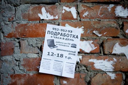 Работа по совместительству