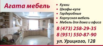 Агата мебель в Воронеже