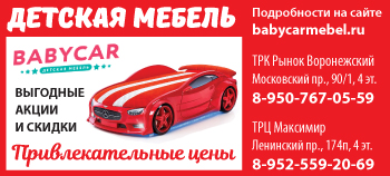 Детская мебель в Воронеже