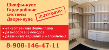 Шкафы- и двери-купе, гардеробные системы в Воронеже