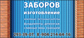 Земляные, бетонные работы, фундаменты в Воронеже