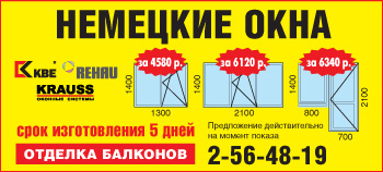 Немецкие окна в Воронеже