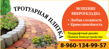 Ландшафтный дизайн в Воронеже