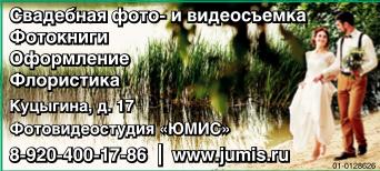 Фотостудия Юмис