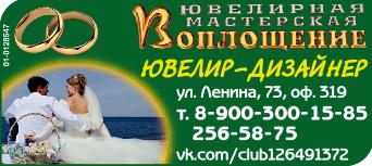 Ювелирная мастерская Воплощение